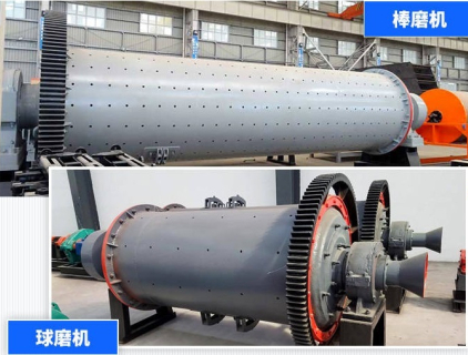 broyeur à boulets et broyeur à barres